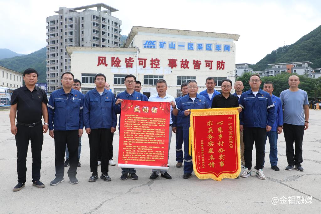 20230801-驻村办实事 锦旗表谢意 (2).JPG