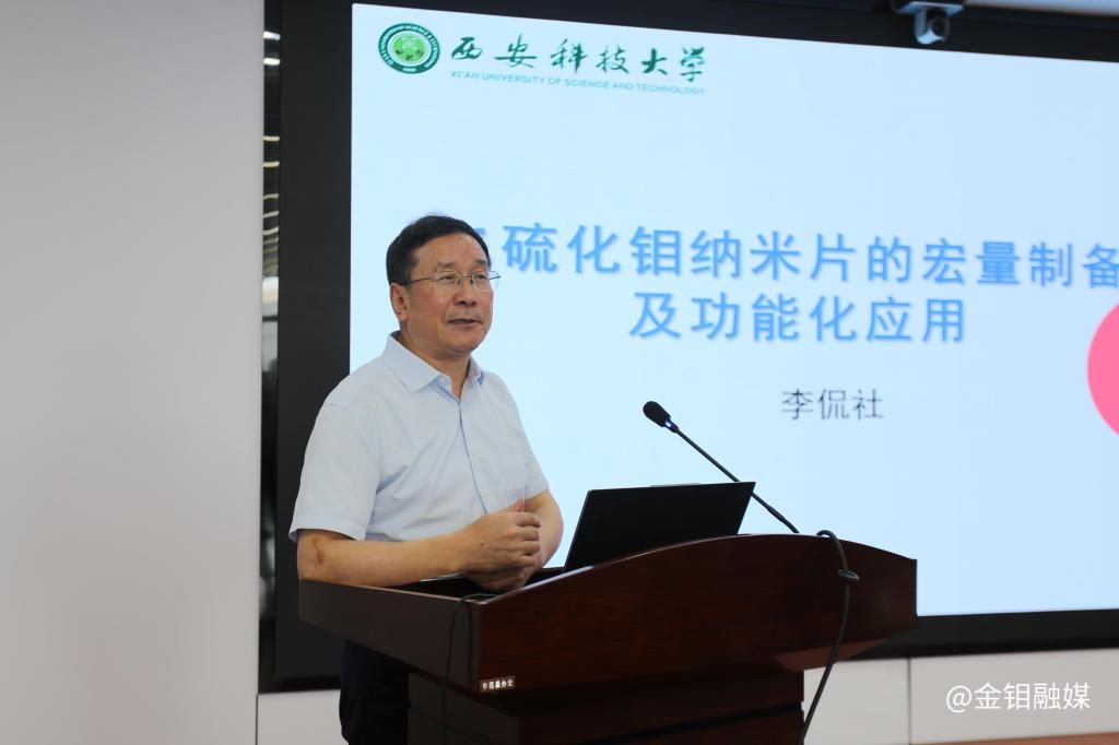 20230811-陕西省钼化工技术发展交流研讨会在化学分公司召开 (4)_副本.jpg 20230811-陕西省钼化工技术发展交流研讨会在化学分公司召开 (4)_副本.jpg