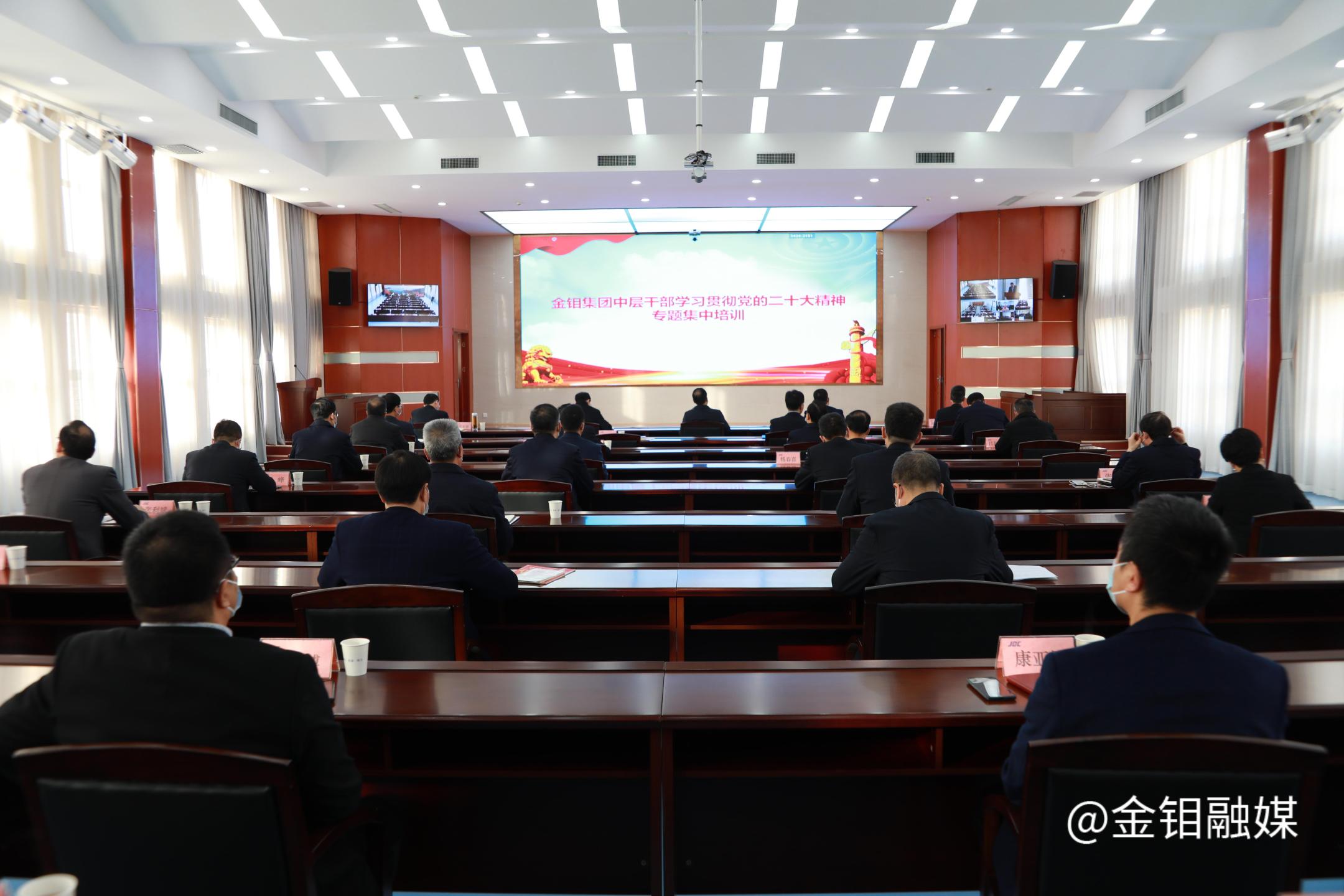 20221212-二十大培训3.jpg