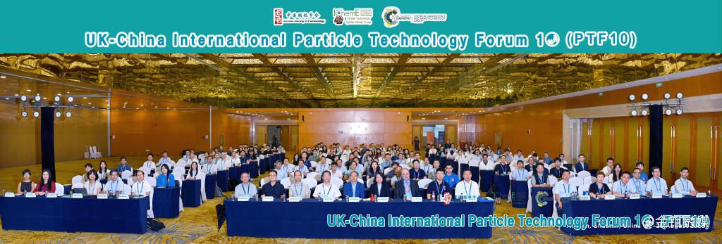 20250901-ty8天游平台登录股份成功承办第十届中英国际颗粒技术论坛 共促全球颗粒技术创新与产业融合1 20250901-ty8天游平台登录股份成功承办第十届中英国际颗粒技术论坛 共促全球颗粒技术创新与产业融合1.jpg