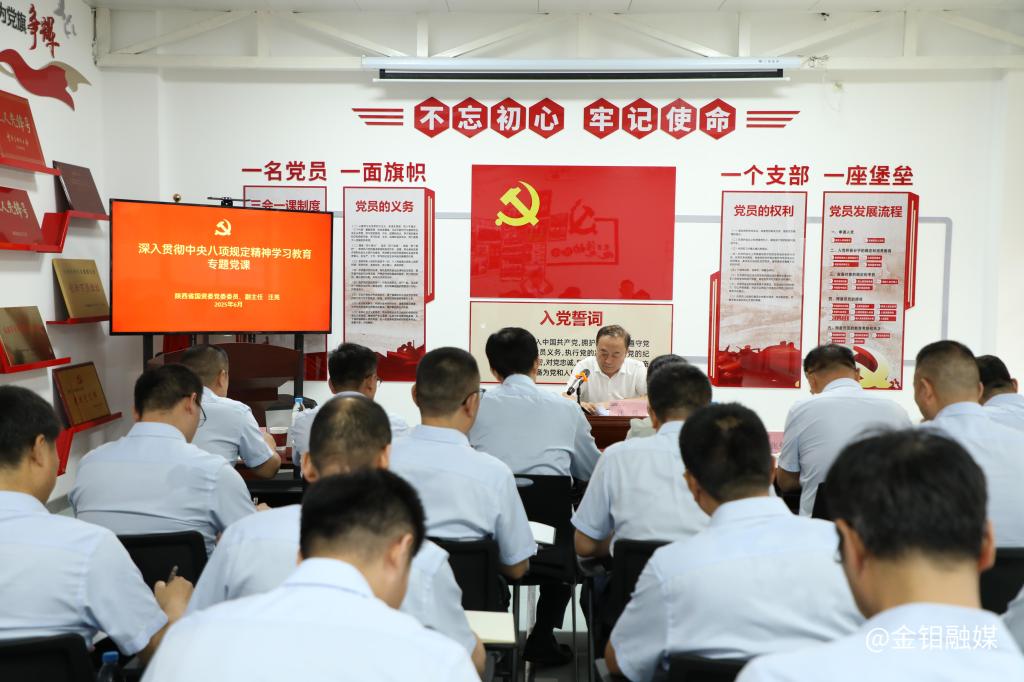 20250702-省国资委党委委员、副主任汪亮到ty8天游平台登录股份金属分公司板材党支部讲授专题党课1 20250702-省国资委党委委员、副主任汪亮到ty8天游平台登录股份金属分公司板材党支部讲授专题党课1.jpg