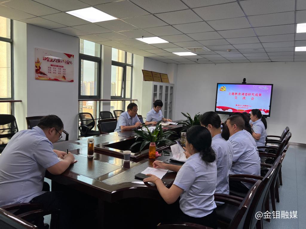 20230801-退管中心调查研究成果交流会 (2).jpg